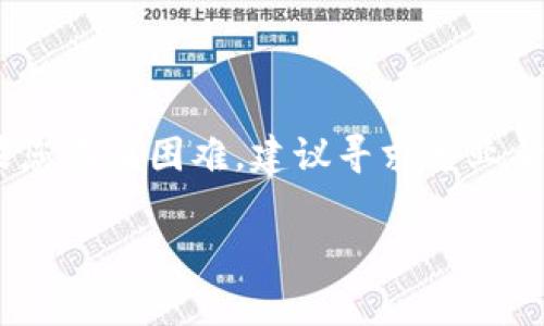 在TP钱包（TokenPocket Wallet）中，助记词是用来恢复钱包的重要信息。如果您忘记了助记词或未妥善保存，可能会导致无法登录或找回您的钱包。助记词相当于钱包的
