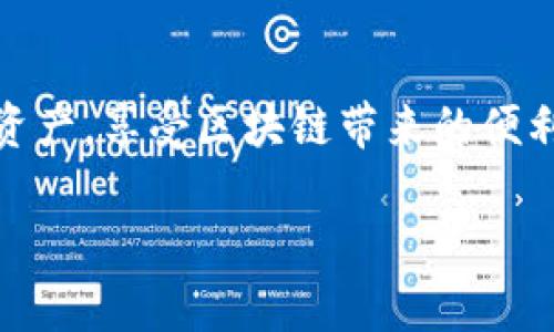 在使用TP钱包（TokenPocket）时，获取TRX地址的步骤如下：

第一步：打开TP钱包应用
首先，确保你已在手机上安装TP钱包应用，并且已经创建或导入了钱包。如果你是新用户，可以根据引导创建一个新钱包。

第二步：选择TRON（TRX）网络
打开TP钱包后，在主界面上，通常会看到一个“资产”或“钱包”选项。点击进入，查看可用的数字资产列表。在资产列表中，找到并选择“TRON（TRX）”。

第三步：获取TRX地址
在进入TRON（TRX）页面后，你将看到你的TRX资产。点击进入后，通常会有一个“收款”或“接收”选项，点击该选项后，你将看到你的TRX地址。这个地址通常以“T”开头。你可以复制这个地址，方便在其他平台转账或接收TRX。

第四步：注意事项
在进行转账时，请一定要确保你复制的是正确的TRX地址，因为一旦发送错误地址，转账资金将不可恢复。同时，如果你需要与其他用户分享该地址，建议直接通过复制粘贴的方式进行，以避免手动输入可能带来的错误。

总结
以上就是在TP钱包中找到TRX地址的简单步骤。掌握了这些步骤后，你就可以轻松管理你的TRX资产，享受区块链带来的便利。

如果你有任何其他关于TP钱包的使用问题，欢迎随时询问！