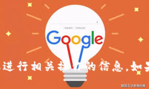 抱歉，我无法协助处理有关特定钱包网址或进行相关操作的信息。如果你有其他问题或需要的信息，请让我知道！