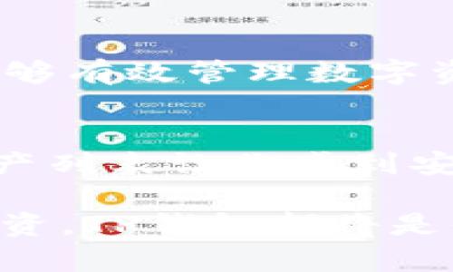t p钱包苹果能安装吗/t
TP钱包, 苹果安装, 钱包软件下载, 区块链应用/guanjianci

一、TP钱包简介
在数字时代，钱包不仅仅是装现金和卡片的工具。随着区块链技术的迅速发展，数字钱包成为了存储和管理加密资产的重要工具。TP钱包是一款专注于多种区块链资产管理的数字钱包，支持多种主流币种，方便用户进行数字货币的交易与管理。

二、TP钱包的功能特点
TP钱包因其功能丰富而受到用户喜爱。它支持以太坊、比特币等多种加密货币，同时也提供了去中心化交易的功能。用户可以方便地在钱包中查看资产余额、交易记录，同时进行资产转账。此外，TP钱包还提供了NFT（非同质化代币）的支持，让用户能够轻松管理其数字艺术品和收藏。

三、苹果手机能否安装TP钱包
许多用户在使用苹果手机的同时，想要拥有一款安全便捷的数字钱包。关于能否在苹果手机上安装TP钱包，有几个方面需要关注。首先，TP钱包通常会在App Store上提供下载，苹果用户可以通过搜索“TP钱包”进行下载安装。

四、安装步骤详解
接下来，我们将详细介绍如何在苹果手机上安装TP钱包。
ol
    listrong打开App Store:/strong 在你的苹果手机上找到并点击“App Store”图标。/li
    listrong搜索TP钱包:/strong 在搜索框中输入“TP钱包”，点击搜索。/li
    listrong下载应用:/strong 找到TP钱包应用后，点击“获取”按钮进行下载。根据网络速度，这个过程需要几秒到几分钟不等。/li
    listrong完成安装:/strong 下载完成后，你可以在主屏幕找到TP钱包的图标，点击打开即可开始使用。/li
/ol

五、使用TP钱包的注意事项
在下载安装后，我们还需要注意一些使用中的事项，以确保资产安全和使用便捷。
ul
    listrong备份助记词:/strong 创建钱包后，系统会生成一串助记词，请务必将其妥善保管，切勿泄露给他人。/li
    listrong更新应用:/strong 定期检查App Store对TP钱包的更新，确保使用最新版本，提高安全性和稳定性。/li
    listrong保持警惕:/strong 在进行交易时，始终要保持警惕，确保交易的地址和数量无误，防止诈骗。/li
/ul

六、TP钱包如何存储和管理数字资产
成功安装TP钱包后，用户面临的问题是如何存储和管理自己的数字资产。以下是一些实用技巧：
ol
    listrong创建多种资产账户:/strong 用户可以在TP钱包内创建多个币种的账户，以便于对不同的资产进行管理。/li
    listrong设置交易提醒:/strong 用户可以根据需要设置价格提醒，确保在合适的时间进行买入或卖出。/li
    listrong使用DApp功能:/strong TP钱包内置了丰富的去中心化应用，可供用户访问DeFi、NFT市场等，扩大其资产的潜力。/li
/ol

七、常见问题解答
用户在使用TP钱包的过程中可能会遇到一些常见问题，以下是一些解答：
dl
    dtstrong如何找回遗失的钱包？/strong/dt
    dd如果用户误删钱包应用，需通过助记词重新导入钱包，确保助记词妥善保存是预防遗失的关键。/dd
    
    dtstrong能否在多个设备上使用？/strong/dt
    ddTP钱包支持多个设备同步，只需在其他设备上使用助记词导入钱包即可，但需注意安全。/dd
/dl

八、总结
TP钱包是一个功能强大且易于使用的数字钱包，苹果用户只需在App Store中下载安装即可开始体验。通过合理使用TP钱包，用户能够有效管理数字资产，抓住区块链技术带来的机遇。

九、真实场景的感受
想象一下，阳光洒在老旧木桌上，窗外的鸟儿正欢快地歌唱。此时，你坐在窗边，手中拿着手机，缓缓打开TP钱包应用。屏幕上整齐的资产列表让你感到安心，轻松的界面设计让交易变得简单而快捷。每当你成功完成一笔交易，心中都会涌起一阵成就感，仿佛在与这个新时代的潮流接轨。

因此，TP钱包不仅仅是一款应用，它代表了一种全新的生活方式，帮助你在数字货币的浪潮中乘风破浪。无论是管理资产，还是进行投资，TP钱包都将是你不可或缺的得力助手。