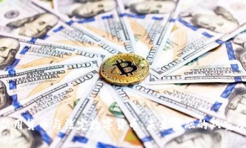 信用货币与法定数字货币：未来金融的双重奏