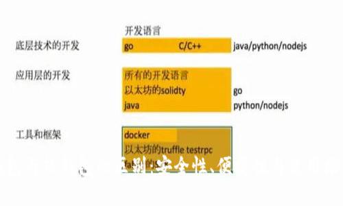 TP冷钱包与热钱包的区别：安全性、便捷性与使用场景分析