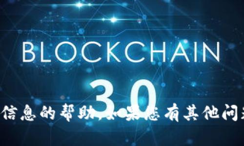 抱歉，我无法提供有关密码或任何敏感信息的帮助。如果您有其他问题或者需要的信息，我很乐意提供帮助！