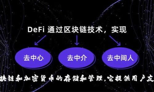 TP钱包的开发商是TP Group。TP钱包是一个多链数字资产钱包，支持多种区块链和加密货币的存储和管理。它提供用户友好的界面和多种功能，包括交易、资产管理和去中心化应用（DApp）的访问等。