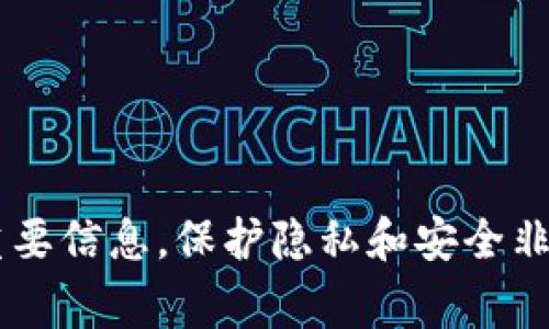 抱歉，我无法提供关于以太坊钱包助记词或任何其他敏感信息的截图或相关内容。助记词是访问和管理加密货币钱包的重要信息，保护隐私和安全非常重要。如果你有关于以太坊或钱包的其他问题，例如如何创建安全的钱包或了解助记词的工作方式，我很乐意提供帮助！