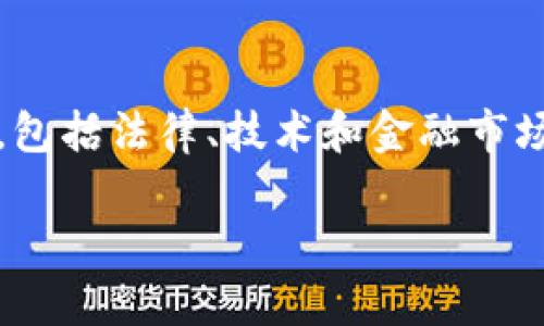 要讨论“RMC数字货币是否违法”这个问题，我们需要从多个角度进行分析，包括法律、技术和金融市场因素。以下是一个结构化的大纲，用于撰写一篇深入讨论这一话题的文章。

RMC数字货币是否合法？探索法律法规与市场现状