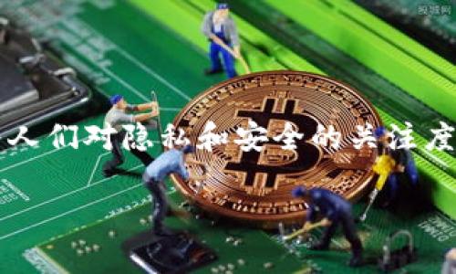 在数字货币和区块链的领域中，“身份钱包”通常指的是一种以用户身份为中心的数字钱包，旨在帮助用户管理和保护自己的数字身份和相关的资产。t p钱包可能是在这方面展开的一个具体应用或项目。下面是关于身份钱包的一些基本概念和解释。

### 身份钱包的定义

身份钱包是一种集成了数字身份认证、资产管理和交易的工具。它允许用户安全地存储个人信息、数字货币及其他资产，同时也能进行身份验证。用户可以使用身份钱包来访问不同的区块链服务和应用，确保自己的数据隐私和安全。

### 身份钱包的功能

1. **身份管理**：身份钱包支持用户创建和管理数字身份信息，包括个人资料、社交身份及社交网络信息等。
2. **资产管理**：用户可以在身份钱包中管理各种数字资产，比如加密货币、代币，以及其他数字商品。
3. **安全性**：身份钱包通常采用先进的加密技术来保护用户的身份信息和资产，确保数据在传输和存储过程中的安全性。
4. **去中心化**：身份钱包强调去中心化的概念，让用户掌控自己的数据，不再依赖于第三方服务商。

### 身份钱包的应用场景

1. **数字身份认证**：在进行金融交易或访问数字服务时，身份钱包可以用作身份的验证工具，确保用户身份的真实性。
2. **线上投票**：某些区块链项目已经与身份钱包整合，以实现透明和可信的在线投票，确保选民身份的唯一性。
3. **分布式社交网络**：通过身份钱包，用户可以在去中心化的社交平台上自由沟通，例如，保护个人隐私的社交媒体应用。

### 潜在的影响与未来发展

身份钱包的出现不仅提升了用户对自己身份信息的控制力，也为数字经济的发展带来了新的机遇和挑战。随着人们对隐私和安全的关注度持续上升，身份钱包可能会成为未来数字生活中不可或缺的一部分。

如果需要深入了解具体的t p钱包和其相关功能，建议参考它们的官方网站或相关文档以获取最新信息。