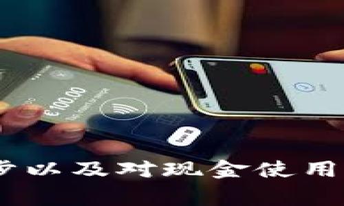 近年来，多个国家和地区开始探索和实施数字货币，尤其是中央银行数字货币（CBDC，Central Bank Digital Currency）。以下是一些在不同程度上试验或已正式推出数字货币的国家：

### 1. 中国
中国是第一个推出中央银行数字货币（数字人民币）的主要经济体。自2020年起，中国人民银行开始了数字人民币的试点项目，并在多个城市进行测试。数字人民币的推出旨在替代流通中的现金，提升支付效率，并加强对金融市场的调控。

### 2. 巴哈马
巴哈马于2020年推出了世界上第一个官方的中央银行数字货币——