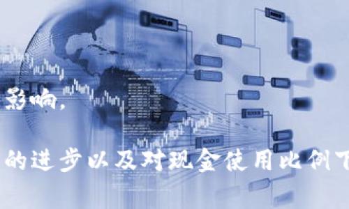 近年来，多个国家和地区开始探索和实施数字货币，尤其是中央银行数字货币（CBDC，Central Bank Digital Currency）。以下是一些在不同程度上试验或已正式推出数字货币的国家：

### 1. 中国
中国是第一个推出中央银行数字货币（数字人民币）的主要经济体。自2020年起，中国人民银行开始了数字人民币的试点项目，并在多个城市进行测试。数字人民币的推出旨在替代流通中的现金，提升支付效率，并加强对金融市场的调控。

### 2. 巴哈马
巴哈马于2020年推出了世界上第一个官方的中央银行数字货币——