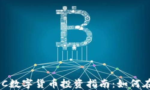 
2023年CZSC数字货币投资指南：如何在熊市中获利