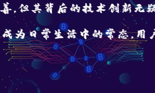 随着区块链技术的迅猛发展，数字货币的使用已经渐渐渗透到了我们的日常生活中。其中，跨链转币的能力成为了用户关注的焦点之一。特别是像TP钱包这样的数字钱包，用户在使用时常常会问：“TP钱包能不能跨链转币？”本文将围绕这个问题，深入探讨TP钱包的跨链转币功能及其背后的技术原理。

1. TP钱包简介
TP钱包是一款多资产数字货币钱包，支持多种区块链资产的存储与管理。用户可以通过TP钱包方便地进行数字货币的发送、接收、兑换和储存。作为一款功能丰富的钱包，TP钱包在安全性和用户体验上都做了很多，受到了广泛用户的喜爱。

2. 跨链转币的概念
跨链转币，顾名思义，是指在不同区块链之间进行数字货币的转移。这一功能的实现依赖于跨链技术，通常涉及到智能合约、侧链以及原子交换等技术手段。跨链转币的重要性在于，它打破了不同区块链之间的壁垒，使得用户可以更自由、高效地管理自己的数字资产。

3. TP钱包的跨链功能
根据TP钱包的官方信息，目前TP钱包已经支持部分跨链转币功能。用户可以在不同链之间进行资产的转移，这大大提升了用户的便利性。下面，我们来具体了解TP钱包如何实现跨链转币。

4. TP钱包跨链转币的实现方式
TP钱包的跨链转币功能主要通过以下几种方式实现：
ul
  li原子交换技术：通过智能合约确保双方交易的安全和透明，使得用户可以在不同的区块链间进行无信任交换。/li
  li跨链桥：TP钱包可能会借助于某些跨链桥技术，用户可以安全快捷地实现资产的跨链转移。/li
  li中继链技术：通过设置中继链，将不同链上的资产进行映射和转移。/li
/ul

5. 使用TP钱包跨链转币的步骤
如果你想在TP钱包中进行跨链转币，可以按照以下步骤进行：
ol
  li打开TP钱包应用，确保已经安装最新版钱包，并完成了注册和身份验证。/li
  li在主界面，选择你想要转出的资产，并点击“转账”按钮。/li
  li输入接收方地址，确保地址的准确性。/li
  li选择“跨链转账”选项，并选择目标链。/li
  li确认转账信息无误后，点击“确认转账”完成操作。/li
/ol

6. 跨链转币的注意事项
纵使TP钱包提供了跨链转币的功能，用户在使用时仍需注意以下几点：
ul
  li确认地址：确保发送和接收地址的准确性，避免因地址错误而造成资产损失。/li
  li网络费用：跨链转币通常会涉及到区块链网络费用，用户需提前了解相关费用情况。/li
  li资产支持：并非所有数字资产都支持跨链转移，用户需确认对应资产是否支持该功能。/li
/ul

7. TP钱包跨链转币的安全性分析
安全性始终是数字钱包领域的重中之重。TP钱包的跨链转币功能在安全性上有一些值得关注的方面：
ul
  li私钥管理：TP钱包采用了分层可生成地址（HD Wallet）机制，确保用户的私钥安全。/li
  li多重签名：在进行跨链转币时，采用多重签名的方式来保障资产转移的安全性。/li
  li智能合约审计：TP钱包可能会对涉及的智能合同进行审计，以提高安全性。/li
/ul

8. 总结与展望
数字货币的未来是无限的，而跨链转币将成为不可或缺的一部分。TP钱包在这一领域已经迈出了重要的一步，尽管还有很多功能需要完善，但其背后的技术创新无疑使得数字货币的使用更加灵活与便利。未来，随着区块链技术的不断进步和完善，TP钱包的跨链转币功能会变得更加成熟。

在使用任何数字货币钱包时，最重要的是保持警惕，确保安全，随时关注行业动态，获取最新信息。随着新技术的出现，跨链转币将越来越成为日常生活中的常态，用户可以期待更加便捷的数字资产管理体验。

TP钱包, 跨链转币, 数字货币, 区块链技术/guanjianci  
TP钱包能否实现跨链转币？探寻数字资产的新未来
