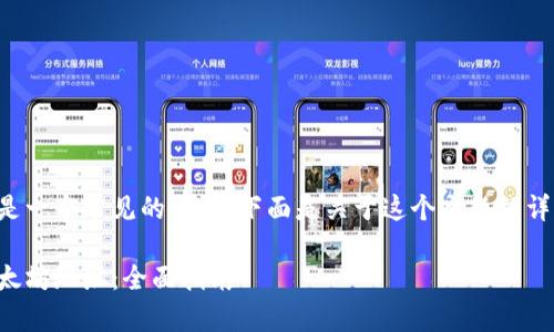 在imToken钱包中使用以太坊地址是一个常见的操作，下面是关于这个主题的详细信息，包含、关键词和内容大纲等。

如何在imToken钱包中找到您的以太坊地址：全面指南