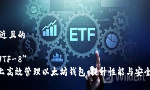 思考一个接近且的

charset=