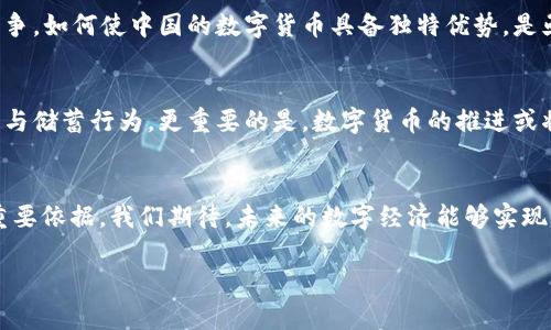 
  4月央行数字货币试点：经济复苏中的新机遇与挑战 / 
 guanjianci 央行数字货币, 经济复苏, 数字支付, 金融创新 /guanjianci 

引言
2023年4月，央行数字货币试点在全国各地启动。随着数字化浪潮的不断推进，传统金融模式正面临着空前的挑战与机遇。此次试点不仅意味着我国将在数字货币领域迈出重要一步，也为经济的复苏注入了新的活力。在这次试点中，我们究竟能期待什么样的变化？

央行数字货币的背景
随着互联网技术的飞速发展，数字货币已经成为全球金融市场的重要组成部分。从比特币到稳定币，数字货币的多样性不断增强。而央行数字货币（CBDC），作为中央银行推出的法定数字货币，旨在替代部分现金流通，并能够提高支付效率、降低交易成本。在此之前，各国央行纷纷展开数字货币的研究与试点，中国央行更是走在了前列。

试点的实施背景与目标
2023年4月，央行在多个城市同时开展数字货币试点，目的是为了促进数字支付的普及，加速经济复苏。试点地区包括一些大城市、经济特区，以确保能够充分测试各种使用场景。在这一过程中，央行希望通过观察用户行为、反馈机制等多方位收集数据，从而不断完善数字货币的功能与使用体验。

数字货币的使用场景
试点的实施让人们能够更好地体验到数字货币的便利。在日常生活中，数字货币的应用场景非常丰富。例如，用户可以在商场购物时使用数字钱包支付，一瞬之间就完成交易，避免了现金与找零的麻烦。想象一下，阳光透过商场的落地窗洒在老旧木桌上，一位顾客用手机轻松扫码付款，满脸笑容。整个过程没有繁琐的环节，给人一种流畅的体验。

用户体验与反馈
随着央行数字货币试点的推广，用户的体验也成为了重要的关注点。在一些城市，居民对于数字货币的接受程度逐渐提高，很多人开始主动使用。这种情况下，不少商家也积极参与进来，开展了数字货币的支付活动。通过用户反馈，我们能够看到大家对于交易速度、安全性以及便捷性的认可，提高了人们对于未来数字金融的信心。

面临的挑战与风险
尽管央行数字货币试点展现了其积极的前景，但也面临着一定的挑战。例如，数据安全和隐私保护是关键问题，用户对于个人信息的泄露非常敏感。而且，在技术层面，数字货币的推广也需克服基础设施、支付系统的完善等技术难题。

国际视野下的央行数字货币
在全球范围内，很多国家都在探索自己的数字货币路径。比如，欧洲央行正在考虑推出数字欧元，瑞典的e-krona项目也在积极推进。面对这些国际竞争，如何使中国的数字货币具备独特优势，是亟待研究的课题。

未来发展的可能性
央行数字货币的推出，无疑为未来的经济发展带来了新的机遇。通过数字货币的普及，中国将有望进一步推动金融科技的创新，促进百姓的消费、投资与储蓄行为。更重要的是，数字货币的推进或将改变景观，一座座智慧城市将由此而生，城市的经济活力更加充沛。

结论
2023年4月央行数字货币试点，无疑是中国金融科技历史上的一个重要里程碑。各方面的反应、反馈以及试点效果都在为进一步的扩展与完善提供重要依据。我们期待，未来的数字经济能够实现跨越式发展，为整个社会带来更大的福祉与便利。
```

上述内容构建了一个围绕央行数字货币试点的丰富框架，使用了具体的场景描述与感官细节。希望这能为你提供灵感和方向！