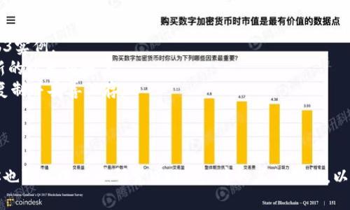 创建以太坊钱包可以通过编程或使用现成的库来实现。以下是一个使用JavaScript和Web3.js库生成以太坊钱包的简单示例。

### 步骤一：安装依赖
在开始之前，确保你有Node.js和npm环境。如果没有，请先安装它们。然后在你的项目目录中运行以下命令来安装Web3.js：

```bash
npm install web3
```

### 步骤二：生成以太坊钱包

创建一个新的JavaScript文件，例如`createWallet.js`，然后在其中添加以下代码：

```javascript
const Web3 = require('web3');
const web3 = new Web3();

// 创建钱包（生成新地址）
const account = web3.eth.accounts.create();

// 输出钱包地址和私钥
console.log('钱包地址:', account.address);
console.log('私钥:', account.privateKey);
```

### 步骤三：运行代码

在终端中运行以下命令来执行你的程序：

```bash
node createWallet.js
```

你将看到一个生成的以太坊钱包地址和相应的私钥。

### 安全提示

1. **私钥安全**：请务必妥善保管你的私钥。任何人获取你的私钥都可以访问你的以太坊钱包。
2. **不发送私钥**：永远不要将私钥发送给任何人或输入到不可信的在线服务中。
3. **离线存储**：如果你打算长期持有以太坊，考虑使用硬件钱包或纸钱包进行离线存储。

### 示例解释

- 这段代码首先引入了Web3.js库，并创建一个新的Web3实例。
- 使用`web3.eth.accounts.create()`方法生成一个新的以太坊账户。
- 账户的地址和私钥会被打印到控制台，你可以将它们复制并妥善保存。

### 结尾

通过这种方式，你可以快速生成一个以太坊钱包。同时，你也可以进一步研究Web3.js库的其他功能，以实现更多与以太坊交互的功能，如发送交易、查询余额等。