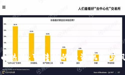 数字货币热潮：可转债的投资机会与风险分析