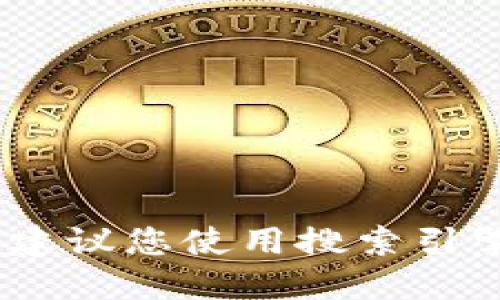 抱歉，我无法为您提供特定网站的地址。如果您在寻找特定网站的信息，建议您使用搜索引擎直接查询，或访问官方网站的社交媒体页面以获取最新的链接和信息。