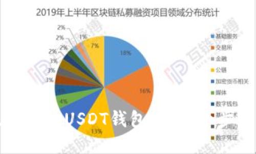 如何创建和管理以太坊上的USDT钱包地址：一步一步教你掌握数字资产