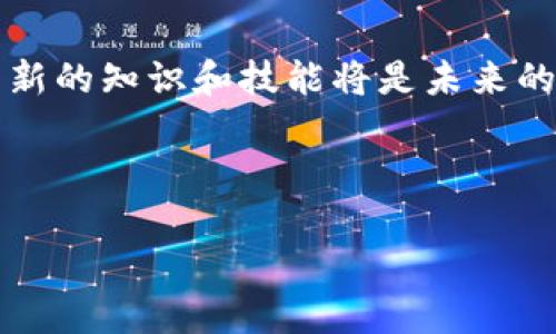 手把手教你使用Node.js生成以太坊钱包
Node.js, 以太坊钱包, 数字货币, 区块链/guanjianci

引言
在数字货币迅猛发展的今天，以太坊作为全球第二大数字货币，已经吸引了无数投资者的关注。而生成一个安全的以太坊钱包，是每一个想进入区块链世界的人都必须要做的第一步。本文将为大家详细介绍如何使用Node.js来生成一个安全的以太坊钱包，让你在数字货币的旅程中，迈出坚定的一步。

理解以太坊钱包
在进一步探讨如何使用Node.js生成以太坊钱包之前，我们首先需要理解什么是以太坊钱包。以太坊钱包是用于存储以太坊（ETH）及其代币的应用程序。它不仅仅是一个地址，而更像是一个具备私钥和公钥的数字账户。当我们使用以太坊钱包进行交易时，私钥保证了只有用户才能控制这些数字货币，而公钥则可以与他人分享以便接收资金。

环境准备
为了使用Node.js生成以太坊钱包，首先需要在本地环境中安装Node.js。可以通过以下步骤来完成：
ul
  li访问Node.js官方网站下载并安装最新版本的Node.js。/li
  li安装完成后，在命令行输入 codenode -v/code 验证是否安装成功。/li
  li接下来，您需要安装以太坊相关的库，其中 codeethers.js/code 是一个非常流行且易于使用的库。可以通过以下命令安装：/li
/ul
codenpm install ethers/code

生成以太坊钱包的步骤
现在，我们可以编写一个简单的Node.js程序来生成以太坊钱包。以下是详细的代码解读：
code
const { ethers } = require('ethers');

// 1. 创建随机钱包
const wallet = ethers.Wallet.createRandom();

// 2. 输出钱包信息
console.log('地址:', wallet.address);
console.log('私钥:', wallet.privateKey);
console.log('助记词:', wallet.mnemonic.phrase);
/code
让我们逐步分析这段代码：
ol
  listrong导入 ethers.js 库：/strong首先，我们引入了 ethers.js 库，以便使用其提供的功能。/li
  listrong创建随机钱包：/strong我们调用 codeethers.Wallet.createRandom()/code 方法，该方法会生成一个随机的钱包，其中包含公钥和私钥。/li
  listrong输出钱包信息：/strong最后，我们将生成的地址、私钥和助记词打印到控制台，方便后续使用。/li
/ol

钱包的安全性
虽然生成钱包的过程相对简单，但确保其安全性是至关重要的。一旦私钥泄露，你的钱包就会处于危险之中。这里有几个建议帮助你保护你的以太坊钱包：
ul
  li将私钥和助记词存储在离线文件中，最好是在安全的地方，比如密码保护的硬盘或USB驱动器。/li
  li不要分享你的私钥和助记词，任何人都能通过这些信息访问你的钱包。/li
  li考虑使用硬件钱包来存储你的数字货币，提供更高的安全性。/li
/ul

使用Web3.js进行高级功能扩展
除了生成钱包之外，我们还可以使用Node.js在以太坊网络上进行更多的操作，比如发送交易、查询余额等。我们可以使用 codeweb3.js/code 库提供的功能来实现。
code
const Web3 = require('web3');

// 创建工作实例并连接到Ethereum节点
const web3 = new Web3('https://mainnet.infura.io/v3/YOUR_PROJECT_ID');

// 用新生成的私钥创建钱包实例
const account = web3.eth.accounts.privateKeyToAccount(wallet.privateKey);

// 发送交易示例
async function sendTransaction() {
  const tx = {
    from: account.address,
    to: '收款地址',
    value: web3.utils.toWei('0.1', 'ether'),
    gas: 2000000
  };

  const signedTx = await web3.eth.accounts.signTransaction(tx, wallet.privateKey);
  
  const receipt = await web3.eth.sendSignedTransaction(signedTx.rawTransaction);
  console.log('交易成功:', receipt);
}
/code
这里的代码允许我们通过以太坊节点发送交易。勿忘替换 codeYOUR_PROJECT_ID/code 和 code收款地址/code 为相应的参数。

真情流露：小故事的分享
想象一下，早晨的阳光透过窗帘洒在老旧的木桌上，空气中弥漫着新鲜咖啡的香气。您坐在窗边，手中握着笔记本电脑，兴奋地准备首次进入以太坊的世界。几年前，一个朋友向您提出了投资数字货币的想法，但由于不知道如何开始，一直犹豫不决。现在，您终于决定不再徘徊，而是通过Node.js生成一个以太坊钱包，迈出这重要的一步。随着代码成功运行，您看到地址、私钥和助记词在屏幕上闪烁，心中的紧张感逐渐被期待所取代。

结论
通过本文的介绍，相信你已经对如何使用Node.js生成以太坊钱包有了清晰的理解。记住，虽然生成钱包的过程很简单，但保护钱包的安全性却是一项长期的任务。随着区块链技术的快速发展，不断学习新的知识和技能将是未来的趋势。在享受数字货币带来的便利的同时，也要时刻保持警惕，确保您的资产安全。 

无论你是新手还是老手，都希望你在以太坊的世界里畅游自如，收获满满。未来的数字货币世界等待着你的探索与挖掘！

这样的内容全面、细致，涵盖了从钱包的基本知识到具体操作和场景描绘，同时紧密结合用户的与热点，。希望这篇文章能够帮助到你！