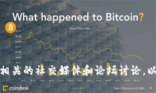 数字货币抽签条件通常因平台、项目及其具体的发行规则而异，但以下是一些常见的条件和要素，用户在参与数字货币抽签（通常称为“空投”或“抽奖活动”）时可能需要注意的事项：

### 1. 账户要求
- **实名认证**：许多平台要求用户进行实名认证，确保参与者的身份真实性。
- **注册时间**：有些项目会限定用户的注册时间，要求用户在某日期之前完成注册。
  
### 2. 资金要求
- **持币量**：用户可能需要持有特定数量的数字货币，例如一定量的ETH、BTC或特定项目的代币。
- **质押资金**：某些抽签可能要求用户质押一定数量的代币，以参与抽签活动，这种方式通常用于提供流动性。

### 3. 活动参与方式
- **分享传播**：有些活动会让用户通过社交媒体分享活动信息，以获得更多参与资格或抽签机会。
- **完成任务**：可能需要完成特定的任务，例如参与问卷调查、下载应用程序或观看相关视频。

### 4. 抽奖规则
- **抽奖时间**：注意抽奖的具体时间，通常会在官方平台上提前公告。
- **中奖公布**：要了解中奖信息的发布渠道，例如是通过邮件通知还是在平台上公告。

### 5. 参与限制
- **地区限制**：某些国家或地区的用户可能会被限制参与某些抽签项目，需仔细阅读相关条款。
- **年龄限制**：通常要求参与者年满18岁或满足特定的法定年龄。

在参与任何数字货币抽签活动之前，强烈建议用户仔细阅读项目方的白皮书及相关协议，同时关注相关的社交媒体和论坛讨论，以获取更全面的信息和潜在的风险提示。确保自己在参与时能够充分理解所需的条件与可能的后果。