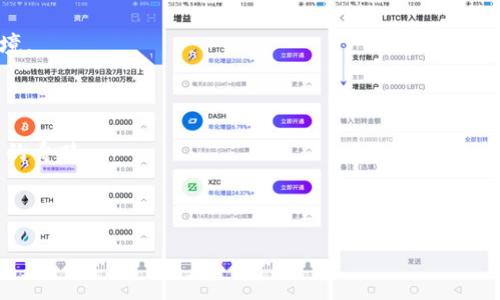   如何在TP钱包中安全交易TRX仿币？ / 

 guanjianci TP钱包, TRX仿币, 数字货币交易, 安全指南 /guanjianci 

### 内容大纲

1. **引言**
   - 介绍TP钱包的基本功能与背景
   - TRX仿币的概念与流行原因

2. **TP钱包的基本使用指南**
   - 如何下载与安装TP钱包
   - 创建与恢复钱包的过程
   - 钱包的安全设置（如密码、备份等）

3. **了解TRX仿币**
   - TRX仿币的定义与特点
   - 市场对TRX仿币的需求与未来前景

4. **在哪里可以出售TRX仿币**
   - 当前主要的交易平台
   - 如何选择合适的平台进行交易
   - 注意事项与风险提示

5. **安全交易TRX仿币的步骤**
   - 了解市场价格与交易手续费
   - 如何进行交易前的价格监测
   - 交易过程中的注意事项

6. **成功交易后的步骤**
   - 如何提取与使用收益
   - 收益安全存放与再投资的建议

7. **总结与展望**
   - 对TRX仿币交易的未来看法
   - TP钱包与其他钱包的对比

---

### 引言

近年来，随着区块链技术的不断进步，数字货币的种类与数量急剧增加。TP钱包作为一种数字资产管理工具，为用户提供了便捷、安全的数字货币管理方式。而在众多数字货币中，TRX仿币因其特有的优势与潜在的盈利能力，吸引了许多投资者的关注。本文将探讨如何在TP钱包中安全交易TRX仿币，并提供相应的市场与风险分析。

### TP钱包的基本使用指南

如何下载与安装TP钱包

在正式使用TP钱包之前，用户需要先下载并安装该应用。只需前往手机的应用商店，搜索“TP钱包”，即可找到相应的应用。下载完成后，点击安装，按照屏幕提示完成安装过程。在某些情况下，用户可能需要授权安装未知来源的应用，确保安全性。

创建与恢复钱包的过程

打开TP钱包后，用户可以选择创建新钱包或恢复已有钱包。若选择创建新钱包，系统将引导用户设置密码，并生成助记词。这个助记词相当于您的钱包钥匙，必须妥善保管，切勿泄露给他人。

钱包的安全设置

为了确保数字资产的安全，建议用户设置双重身份验证，并定期更改密码。此外，备份助记词同样至关重要。用户可以将助记词保存在纸质文件中或安全的数字方式，以防丢失。

### 了解TRX仿币

TRX仿币的定义与特点

TRX仿币，即Tron网络上的一种代币，是以TRX为基础的数字资产，通常由项目方发行以筹集资金。它们的特点通常包括更低的交易费用、较快的交易确认时间等，在一定场景下，可用作各种支付或投资手段。

市场对TRX仿币的需求与未来前景

随着DeFi（去中心化金融）和NFT（非同质化代币）等新兴领域的发展，TRX仿币的需求不断增加。未来，随着更多项目的推出，TRX仿币可能会获得更大的市场认可，投资者将有机会获得可观的收益。

### 在哪里可以出售TRX仿币

当前主要的交易平台

用户可以通过多个主流交易平台出售TRX仿币，如币安、火币、OKEx等。在这些平台上，用户可以轻松地进行买入、卖出操作，并进行法币兑换。

如何选择合适的平台进行交易

选择交易平台时，用户可以参考多个因素，如平台的安全性、交易手续费、用户评价等。同时，建议关注平台的法律合规性，确保交易环境的安全。

注意事项与风险提示

在交易过程中，用户要始终保持警惕，防范各种潜在的风险，比如市场波动、信息泄露等。建议使用较小的金额进行试探性交易，以减轻风险。

### 安全交易TRX仿币的步骤

了解市场价格与交易手续费

在进行交易前，用户需了解最新的市场价格，可通过交易平台或行情软件获取。此外，务必关注交易手续费，计算好总成本后，再决定交易时机。

如何进行交易前的价格监测

在决定交易时，用户可利用K线图、成交量等数据进行市场分析，判断价格趋势，并及时作出决策。从而实现盈利。

交易过程中的注意事项

交易过程中，确保输入正确的交易数量和目标价格。在交易完成后，要及时查看交易记录，确认成交状态。如果遇到任何问题，及时联系交易平台的客服。

### 成功交易后的步骤

如何提取与使用收益

一旦成功交易，用户可以选择将收益提取到个人钱包或继续在此平台上进行投资。在提取时，注意确认收款地址的正确性，避免资金损失。

收益安全存放与再投资的建议

确保将收益安全存放，建议使用冷钱包存储部分资产，同时对于再投资，可关注市场动态，寻找更具潜力的项目进行投放。

### 总结与展望

对TRX仿币交易的未来看法

随着市场技术的发展，TRX仿币作为区块链生态的一部分将迎来更多机遇。同时，投资者也需保持警惕，提高判断力，以应对不断变化的市场环境。

TP钱包与其他钱包的对比

TP钱包在数字货币的管理上提供了高效与安全的体验，尽管市场上存在很多选择，TP钱包以其简单易用的界面与用户友好的功能获得了用户的青睐。

---

如您希望我进一步深入某个部分或提供更多具体的场景描述，请随时告诉我！