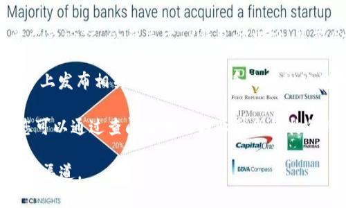 关于“TP钱包”的公司注册地址的信息，具体的注册地址可能会因公司政策或法律要求而有所变化。通常，您可以通过以下方式获取确切的注册地址信息：

1. **官方网站**：直接访问TP钱包的官方网站，查找“关于我们”或“联系我们”页面，通常会提供公司注册地址及相关信息。

2. **区块链相关平台**：一些区块链、加密货币相关的平台或论坛，会有关于TP钱包的讨论，可能会提及相关信息。

3. **社交媒体页面**：TP钱包可能在其官方社交媒体账号上发布相关信息，可以查看他们的公告或帖子。

4. **法律文件**：在一些国家，注册公司信息是公开的，您可以通过查阅当地的商业注册机构的网站获取这些信息。

如果需要最新、最准确的信息，建议直接咨询TP钱包的官方渠道。