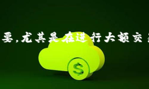 在TP钱包中添加哈希值（如交易哈希）通常是为了查看交易记录、确认交易状态等。以下是一个详细步骤，教你如何在TP钱包中添加哈希值：

### 添加哈希值到TP钱包的步骤

步骤一：打开TP钱包应用
首先，在你的手机上启动TP钱包应用。确保你已登录到你的钱包账户。界面应该显示你的资产、交易记录等选项。

步骤二：找到交易记录
在TP钱包的主页上，找到“资产”或“交易”选项。点击进入，你将看到你的历史交易列表。

步骤三：输入哈希值
在交易记录页面的右上角，通常会有一个搜索框。点击这个搜索框，输入你想要查看的交易哈希值。确保哈希值的拼写和格式完全正确，通常哈希值由一串字母和数字组成。

步骤四：查看交易详情
输入哈希值后，点击搜索。如果哈希值存在，系统将自动显示相关的交易详情，包括交易时间、确认状态、交易金额等信息。如果没有结果，请确保哈希值输入正确，并确认该交易确实已经在相应的区块链上进行。

步骤五：确认交易状态
在交易详情页面，你可以查看交易的最新状态。如果交易还在处理中，你可能会看到“待确认”或类似的提示；如果交易已完成，你将看到相关的确认信息。

### 结语

通过以上步骤，你可以轻松地在TP钱包中添加并查看哈希值。这对于及时了解自己的交易状态非常重要，尤其是在进行大额交易时。如果你在使用TP钱包的过程中遇到任何问题，可以咨询官方的客服支持或查阅相关的帮助文档。

希望这些信息能对你有所帮助！如果你有其他问题，欢迎随时询问。