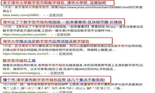 
数字货币信任建立之道：迎接2023年金融革命