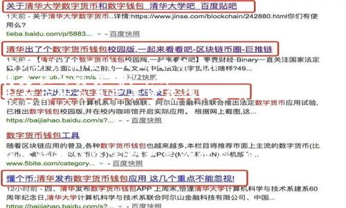 2023年TP钱包提币手续费详细指南：掌握省钱技巧，轻松提现  
keywordsTP钱包, 提币手续费, 数字货币, 钱包使用技巧/keywords  

一、什么是TP钱包？  
在数字货币日益普及的今天，TP钱包作为一款多功能的数字货币钱包，受到了越来越多用户的青睐。TP钱包不仅支持多种数字资产的管理，还提供了便捷的交易和提币服务，让用户能够更方便地进行资产的增值和转移。

二、TP钱包的基本功能  
TP钱包的核心功能包括但不限于：  
ul  
    li资产管理：用户可以在TP钱包中轻松管理比特币、以太坊等多种主流数字资产。/li  
    li一键提币：TP钱包允许用户一键提币，界面友好，操作简单。/li  
    li交易记录：用户可以清晰地查看历史交易记录，随时掌握资产动态。/li  
/ul

三、TP钱包提币手续费概览  
提币手续费是用户在进行提币操作时需要支付的费用，通常情况下，手续费的高低会影响用户的提现意愿。TP钱包的提币手续费主要由以下几个方面组成：  
ul  
    li网络手续费：这是为了支付区块链网络的交易费用，不同链的交易费用差异较大。/li  
    li平台手续费：TP钱包可能会收取一定比例的手续费用于平台运营管理。/li  
/ul

四、当前TP钱包的提币手续费  
截至2023年，TP钱包在不同币种提现时的手续费情况如下：  
ul  
    li比特币提币：0.0005 BTC/li  
    li以太坊提币：0.005 ETH/li  
    liUSDT提币：2 USDT/li  
/ul  
需要注意的是，手续费可能会随市场波动而有所调整，因此用户在提币前应仔细查阅官方信息。

五、省钱技巧：如何减少TP钱包提币手续费  
为了帮助用户在使用TP钱包时最大程度上节省交易成本，我们总结了一些有效的省钱技巧：  
ul  
    li选择合适的提币时间：在网络拥堵时段提币，手续费通常较高，因此选择在网络相对空闲的时间进行提币。/li  
    li使用低手续费的币种：如果用户的资产中有低手续费的币种，可以考虑使用这些币种进行提币。/li  
    li定期关注手续费调整：TP钱包可能会不定期调整手续费，用户需保持关注，从而把握最佳提现时机。/li  
/ul

六、真实场景分享：用户体验谈  
为了增强文章的真实感，我们采访了几位TP钱包的用户，分享他们的提币经历：  
小张是大学生，平时通过交易数字货币来累积一些零花钱。最近他想把在TP钱包里的部分收益提取出来，了解到提币手续费是0.0005 BTC。小张没有太在意，结果选择在周末的晚上提币时，正是网络繁忙的时候，手续费意外地高达0.0008 BTC，这让他感到有些不快。  
而小李则很谨慎，他在使用TP钱包之前，特意提前查看了手续费的最新动态，最终选择在周中提币，成功用较低的手续费完成了交易。他说道：“提前了解手续费的变动让我节省了不少成本，以后提币时我会继续这么做。”  

七、TP钱包提币常见问题解答  
为了帮助用户更好地理解TP钱包在提币过程中的各种问题，我们整理了一些常见问题及其解答：  
ul  
    listrong问：TP钱包提币需要多长时间？/strongbr答：一般情况下，提币时间取决于网络的拥堵程度，通常为30分钟到几个小时不等。/li  
    listrong问：我能否选择提高费用加快提币速度？/strongbr答：是的，用户可以通过支付更高的手续费来获得更快的交易确认。/li  
    listrong问：提币后我如何查看交易状态？/strongbr答：用户可以在TP钱包的交易记录中查看交易状态，点击相应的交易记录可获得更多详情。/li  
/ul

八、结束语：开启您的TP钱包之旅  
作为数字货币交易的重要组成部分，TP钱包的提币操作虽然简单，但了解相关手续费及省钱技巧，能够帮助用户在实际操作中实现更高的效益。希望通过本篇指南，您对TP钱包的提币手续费有了全面的了解，能够在实际操作中得心应手，尽情享受数字货币带来的便利。

无论是在阳光明媚的书桌旁，还是在静谧的咖啡馆内，数字货币的未来都在等待每一个勇敢探索的你！