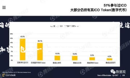 在无网络状态下，TP钱包（TokenPocket）是无法进行实时转账的。TP钱包主要依赖区块链网络和互联网连接来完成交易确认和区块验证。然而，以下是一些细节和场景描述，以帮助你更好地理解这个问题。

一、TP钱包的工作原理
TP钱包是一种加密货币钱包，允许用户储存、管理和转账各种数字资产。它依赖于与区块链网络的持续连接，以确保交易能够被广播并最终得到确认。当用户发起转账时，钱包会将这一请求发送到区块链网络，矿工确认后，转账才算完成。

二、无网络状态下的现象
想象一下，阳光透过窗帘洒在老旧的木桌上，而你正坐在家中，手中握着你的手机，准备向朋友转账。但当你打开TP钱包时，手机的信号却显示为无网络连接。此时，你的心里或许会涌现出些许无奈，因为你知道，无论你在钱包中输入多少信息，在没有网络的状况下，这一笔转账都无法发送出去。

三、无网络但可离线签名
尽管无网络状态下无法直接完成转账，但TP钱包提供了一种离线签名的功能。用户可以在离线状态下生成交易签名，然后将这个签名和交易数据通过另一种方式（如短信、蓝牙等）发送给有网络连接的朋友，或者自己在有网络时使用另一种设备完成转账。这就好比，你在一个小镇上，手机信号微弱，但可以找到一台公共电脑，通过USB线将你的交易信息传输到上面，完成最终的转账。

四、网络信号的重要性
在这个数字世界中，网络信号就如同空气，虽然无形却至关重要。没有网络，许多日常操作都会变得困难。无论是进行数字资产转账，还是查询账户余额，稳定的网络连接都是前提。在某个阳光明媚的午后，如果你需要转账而缺乏网络，可能会让人感到焦虑和困惑。此时，寻找网络连接或是等待信号恢复，成为了你唯一的选择。

五、适用场景的建议
实际上，在某些场景下，可以提前准备好转账的相关信息。例如，在有网络的状态下，可以预先填写好交易信息和接收地址。即便是在没有网络的情况下，也能拥有一份明确的转账计划。这如同设定好旅行计划，即使途中遇到意外情况，你也能够从容应对。

六、结论
总之，TP钱包在无网络状态下并不能进行实时转账，但通过离线签名等方法，依然可以间接完成转账。这强调了网络与数字资产管理之间的密切联系，并提醒用户在使用加密钱包时，一定要确保良好的网络环境。

这种写作结构和内容可以提升用户的理解和参与感，同时增强效果。希望以上信息能够解答您的疑问，并帮助您更好地使用TP钱包。