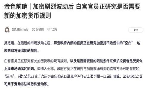 2023年以太坊最安全的钱包推荐：保护你的数字资产